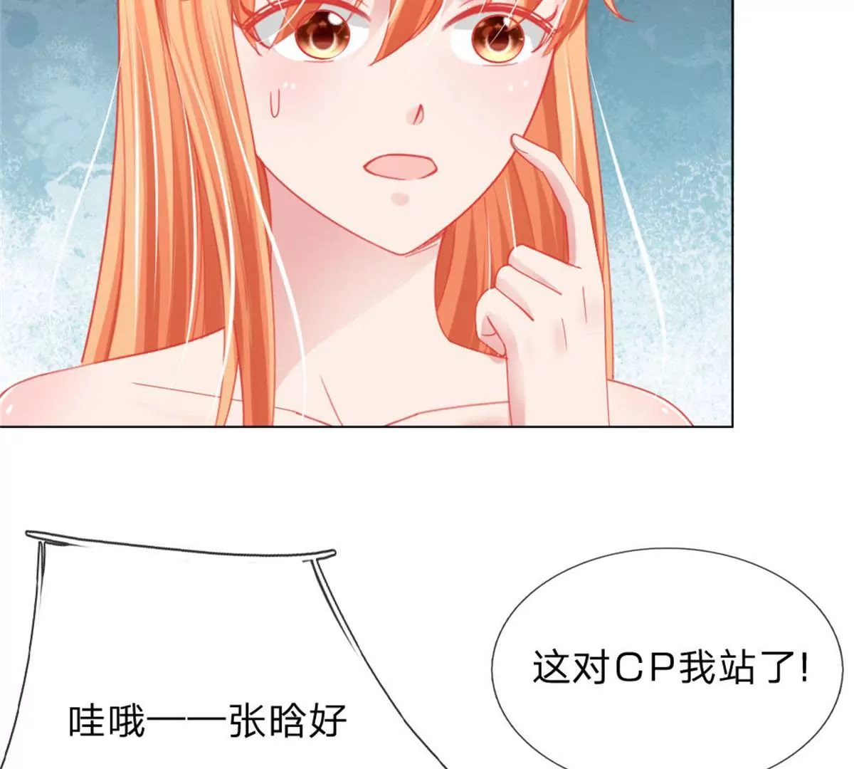 第58话 直播求婚(1/2)-第54话