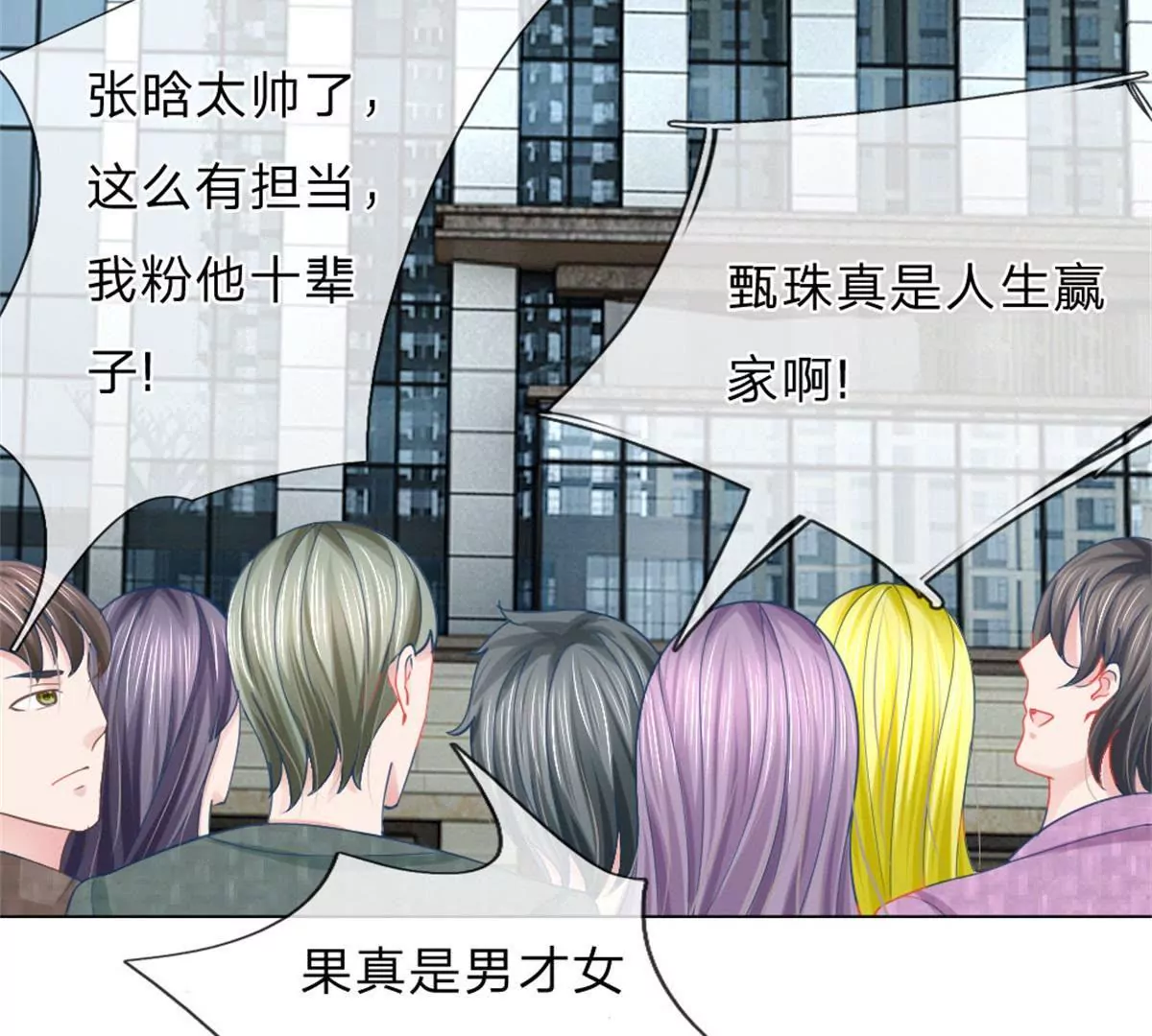 第58话 直播求婚(1/2)-第54话