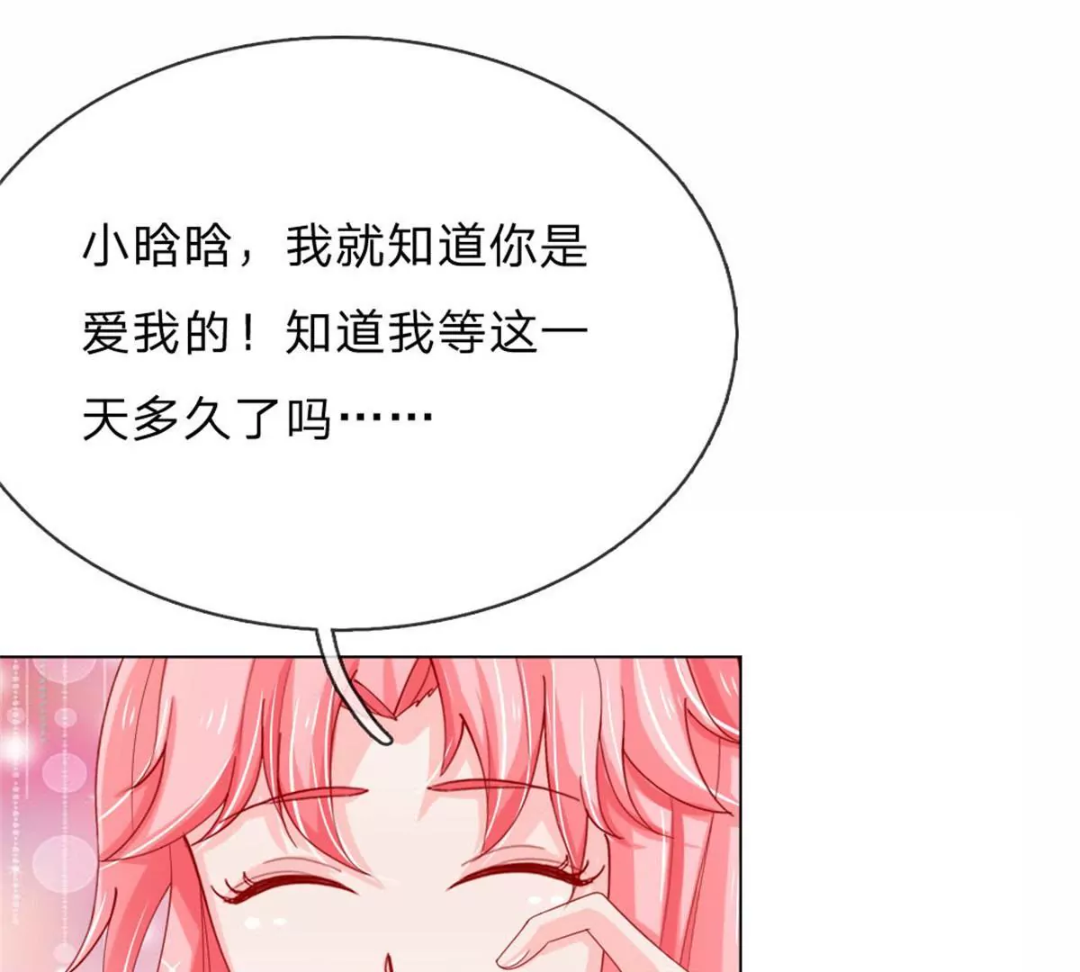 第58话 直播求婚(1/2)-第54话