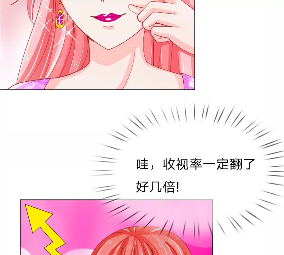 第58话 直播求婚(1/2)-第54话