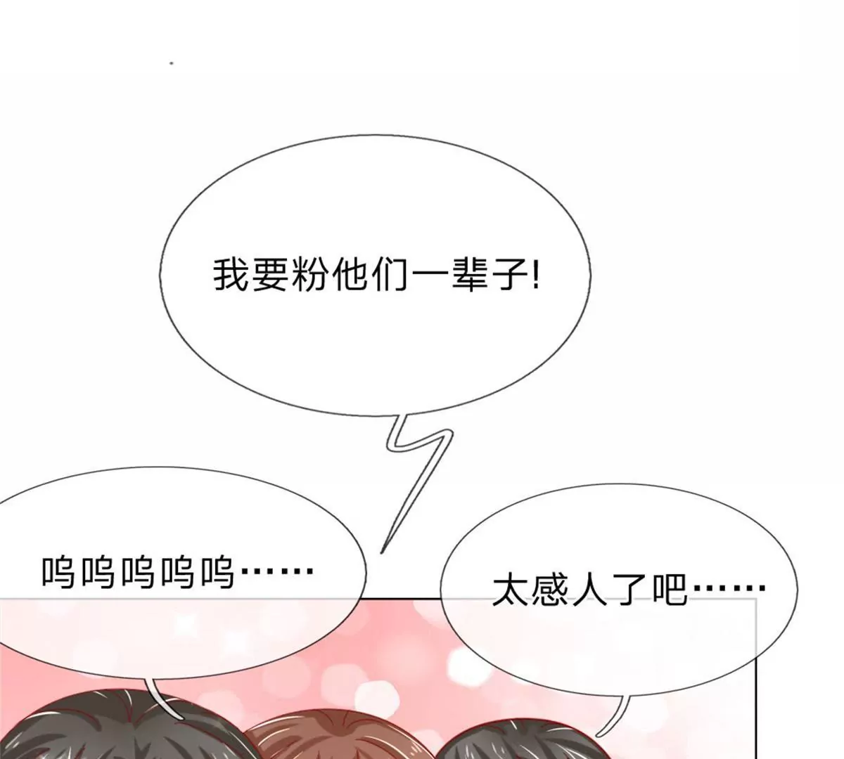 第58话 直播求婚(1/2)-第54话