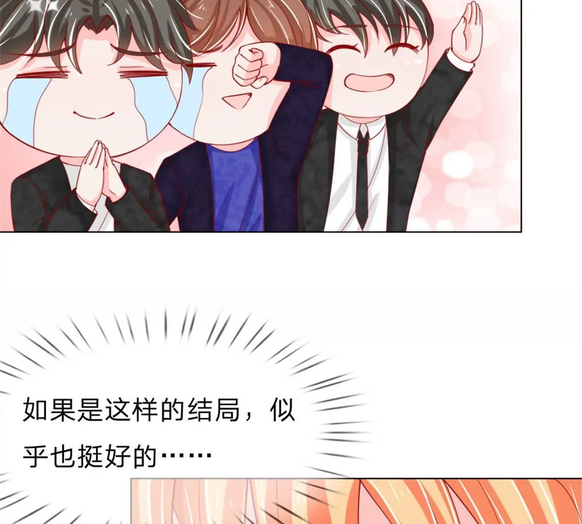 第58话 直播求婚(1/2)-第54话