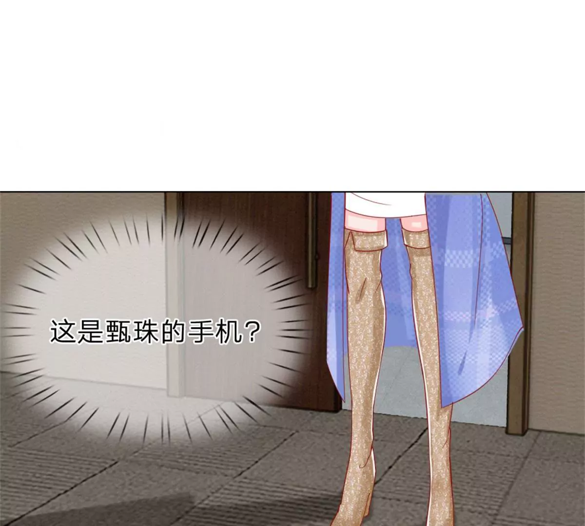 第58话 直播求婚(1/2)-第54话