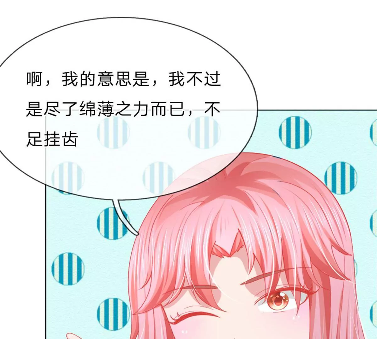 第58话 直播求婚(1/2)-第54话