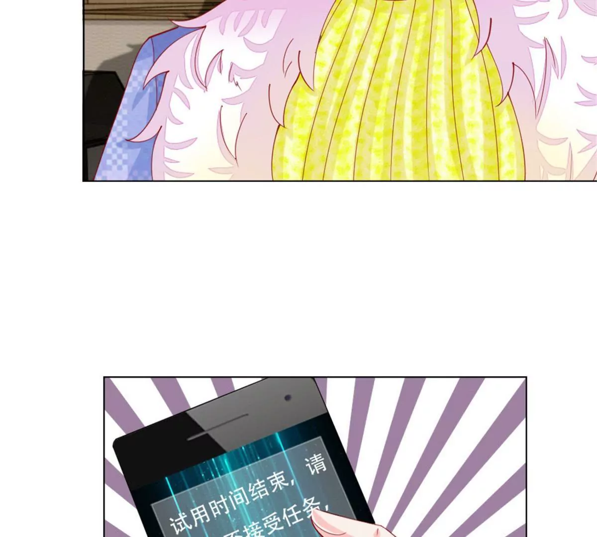 第58话 直播求婚(1/2)-第54话