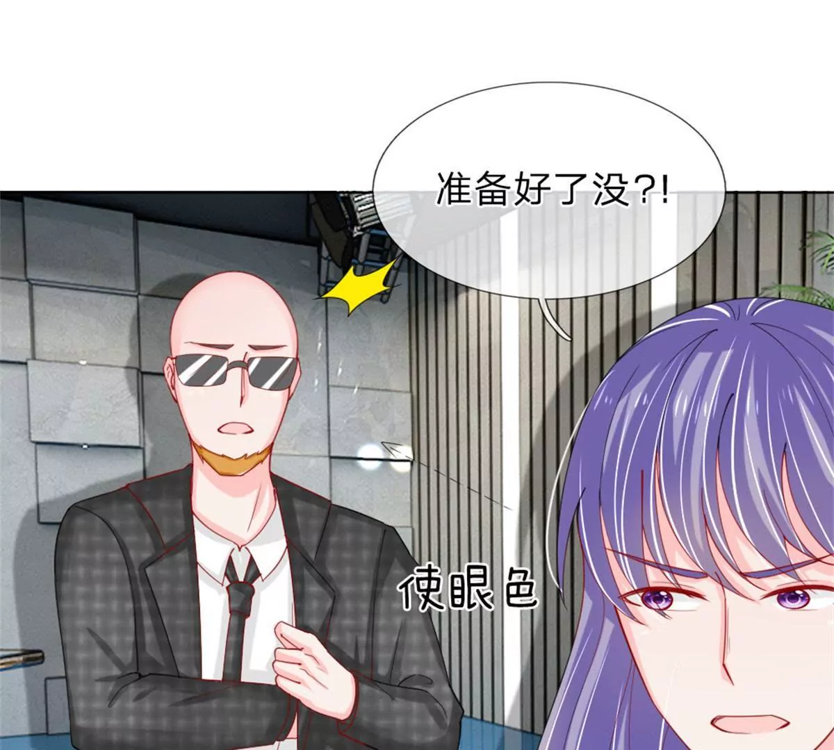 第58话 直播求婚(1/2)-第54话