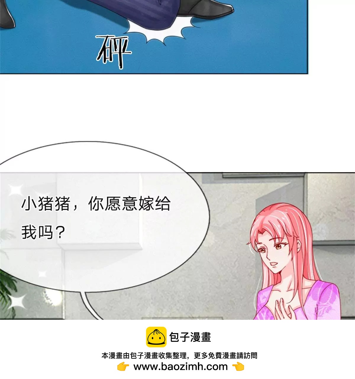 第58话 直播求婚(1/2)-第54话