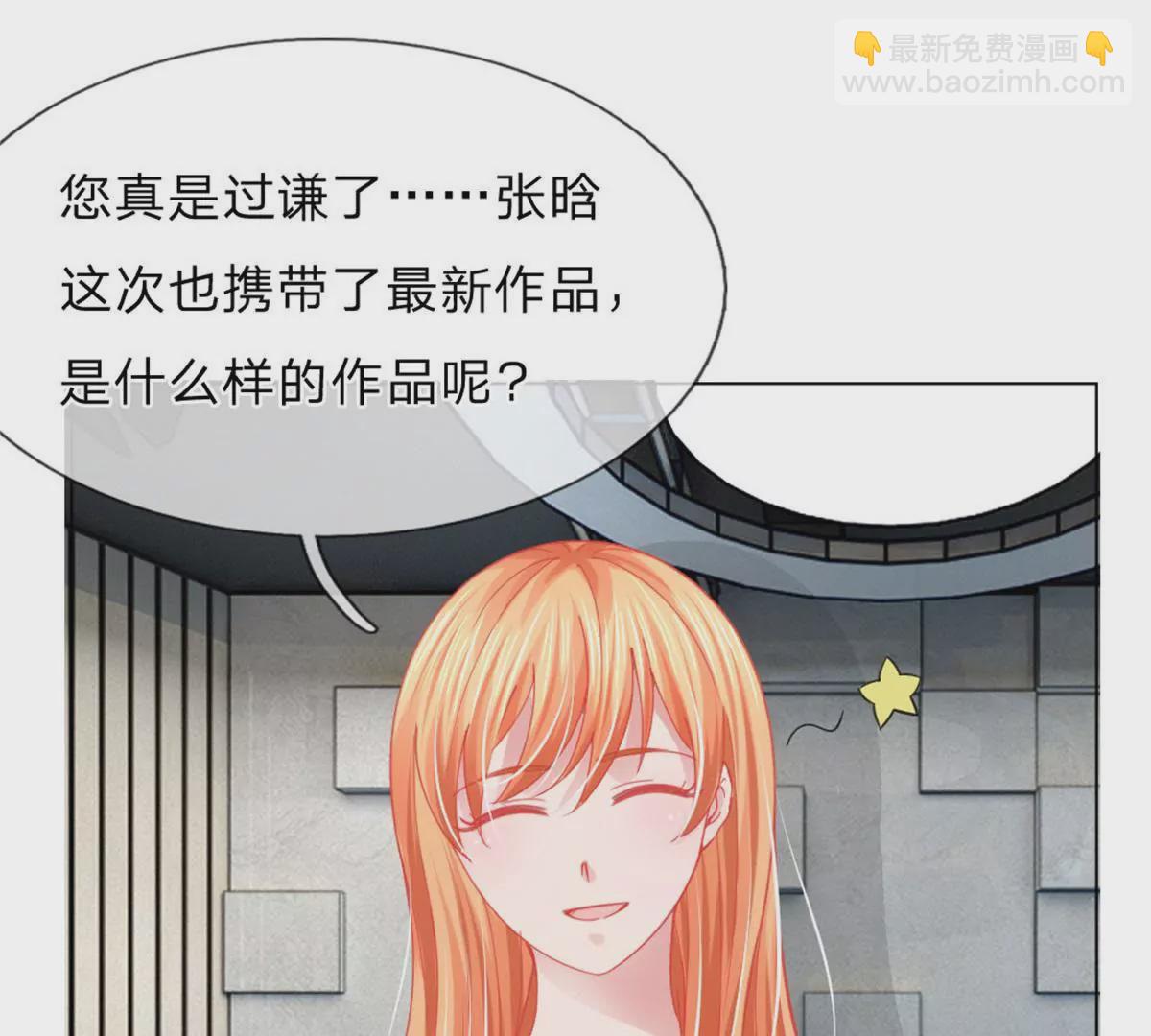 第58话 直播求婚(1/2)-第54话