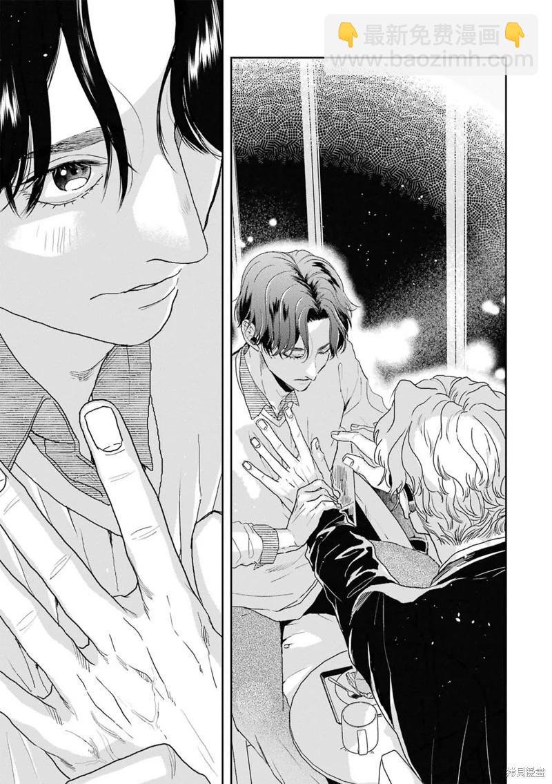 變色龍戀上手心。 - 第09話(1/2) - 3