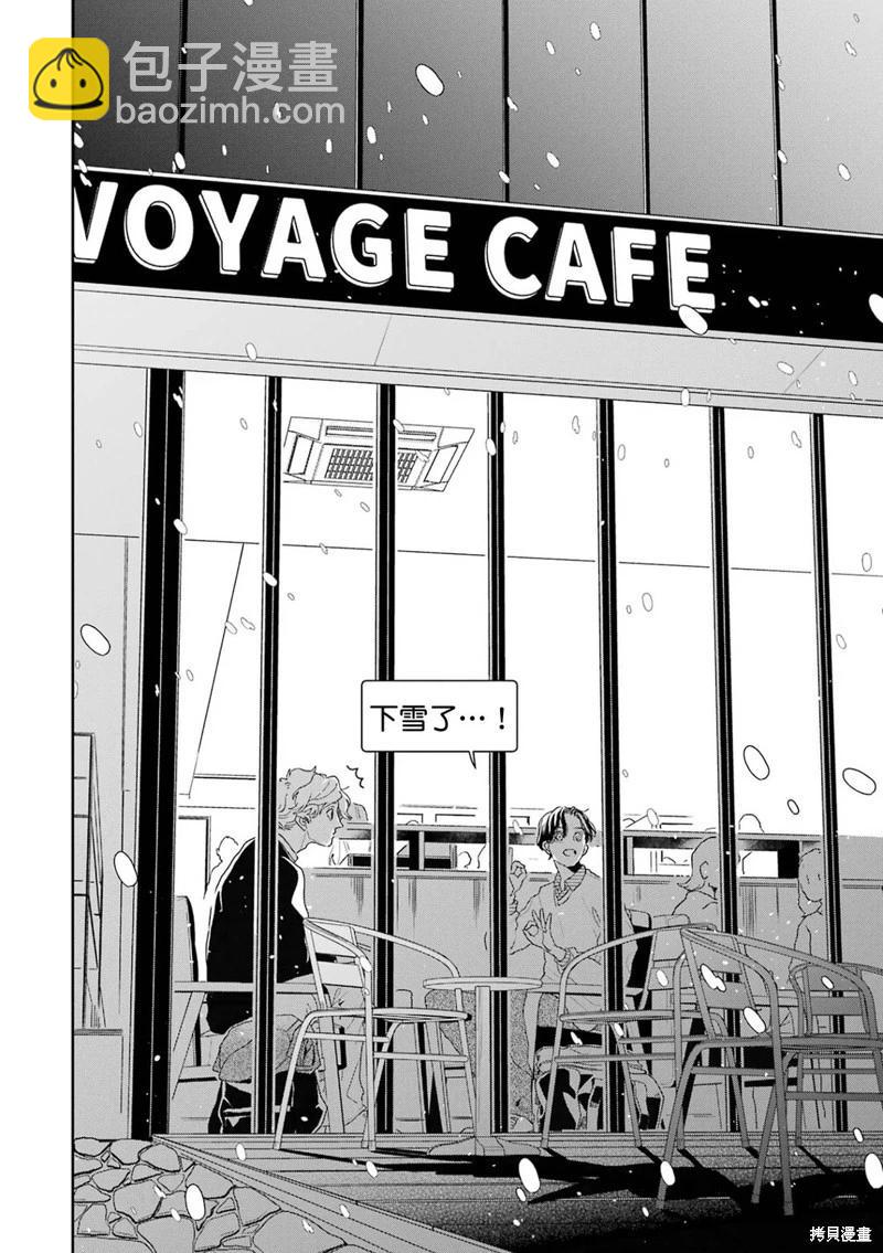 變色龍戀上手心。 - 第09話(1/2) - 8