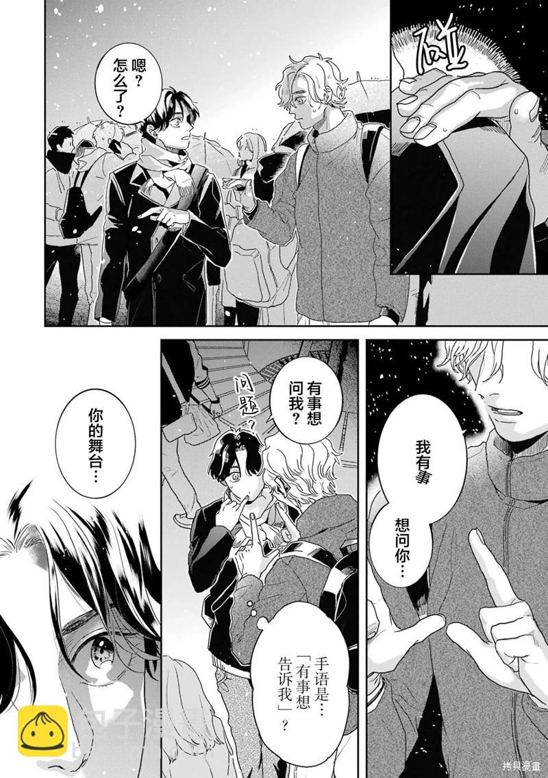 變色龍戀上手心。 - 第09話(1/2) - 2