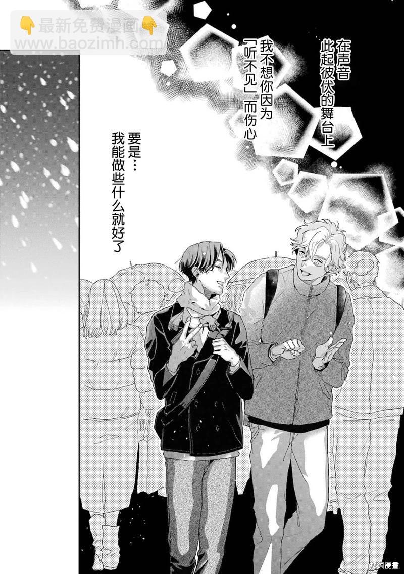 變色龍戀上手心。 - 第09話(1/2) - 1