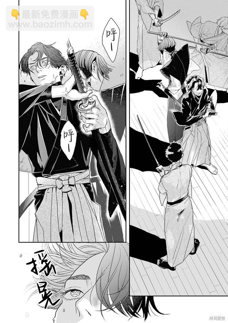 變色龍戀上手心。 - 第09話(1/2) - 2