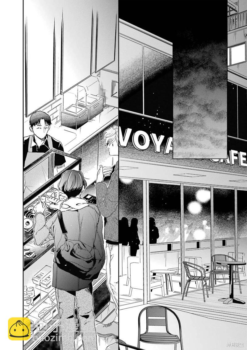 變色龍戀上手心。 - 第09話(1/2) - 3