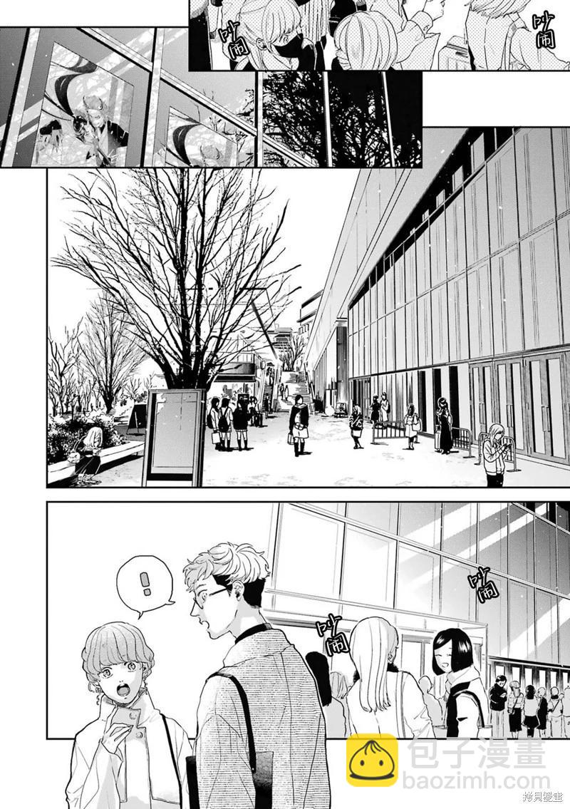 變色龍戀上手心。 - 第09話(1/2) - 2