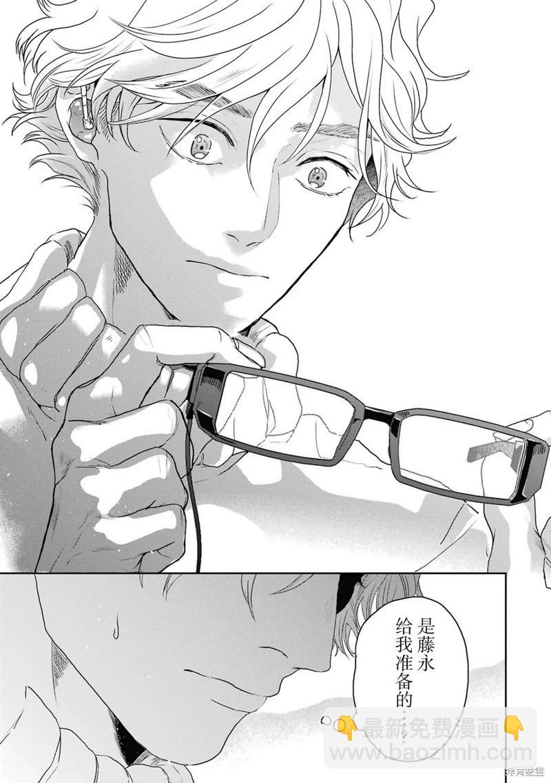 變色龍戀上手心。 - 第09話(1/2) - 1