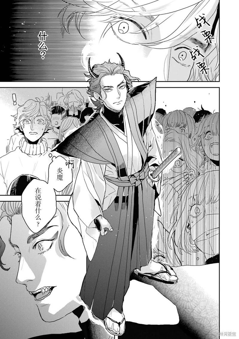 變色龍戀上手心。 - 第09話(1/2) - 5