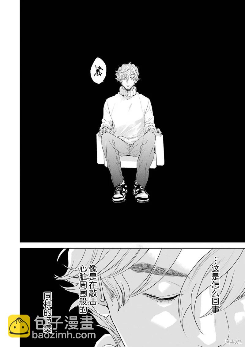 變色龍戀上手心。 - 第09話(1/2) - 6