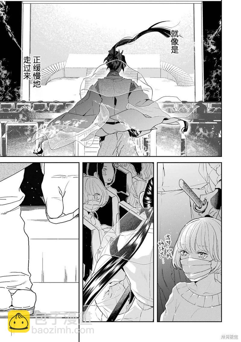 變色龍戀上手心。 - 第09話(1/2) - 7