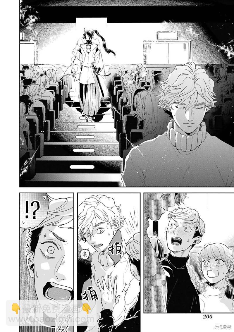 變色龍戀上手心。 - 第09話(1/2) - 8