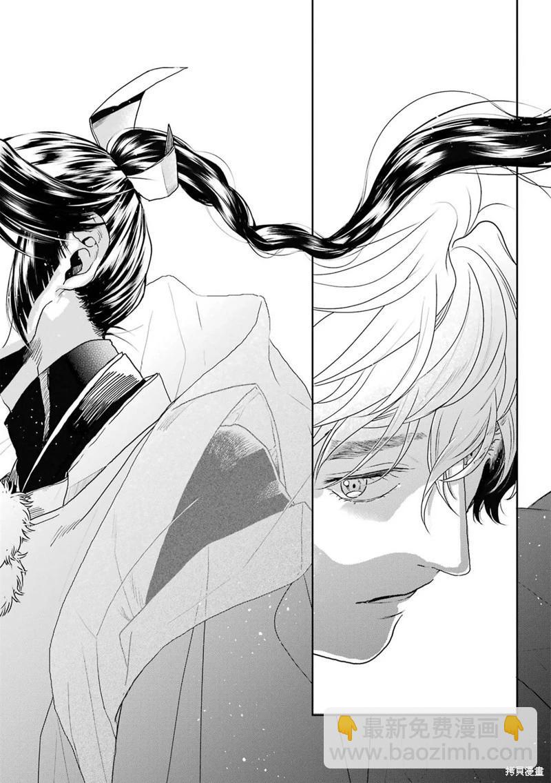 變色龍戀上手心。 - 第09話(1/2) - 1