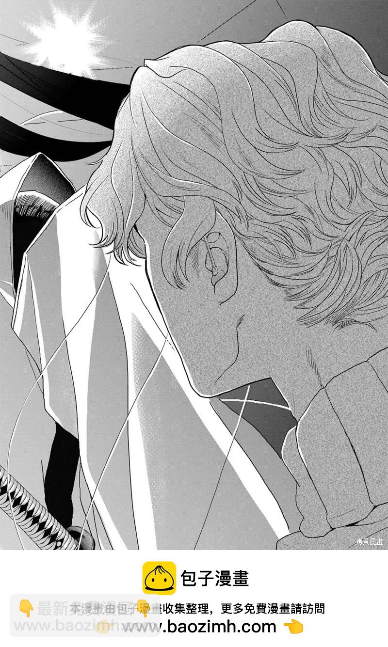 變色龍戀上手心。 - 第09話(1/2) - 2