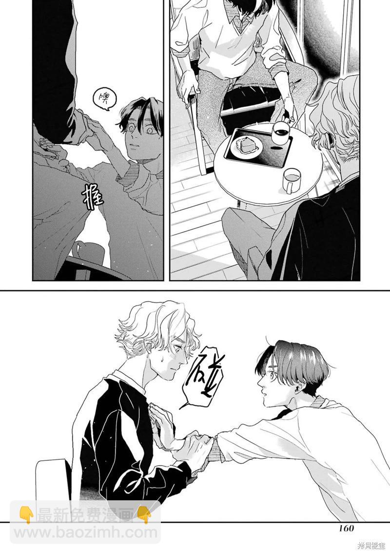 變色龍戀上手心。 - 第09話(1/2) - 8