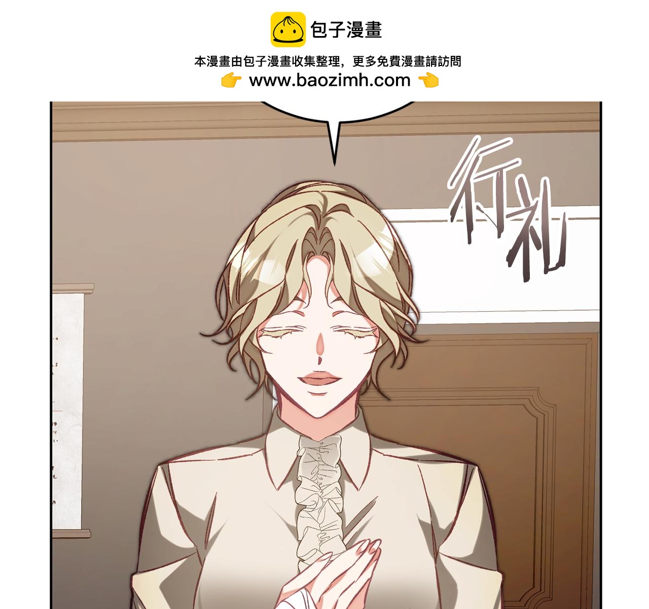 變身成女帝 - 第135話 伯爵的請求 - 1