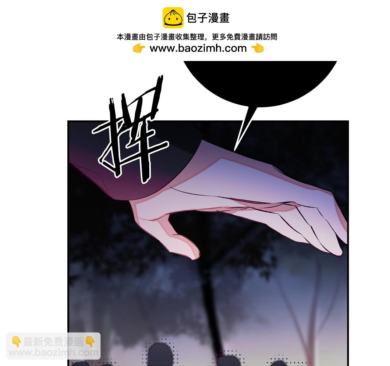 变身成女帝 - 第139话 攻破敌军老巢 - 1