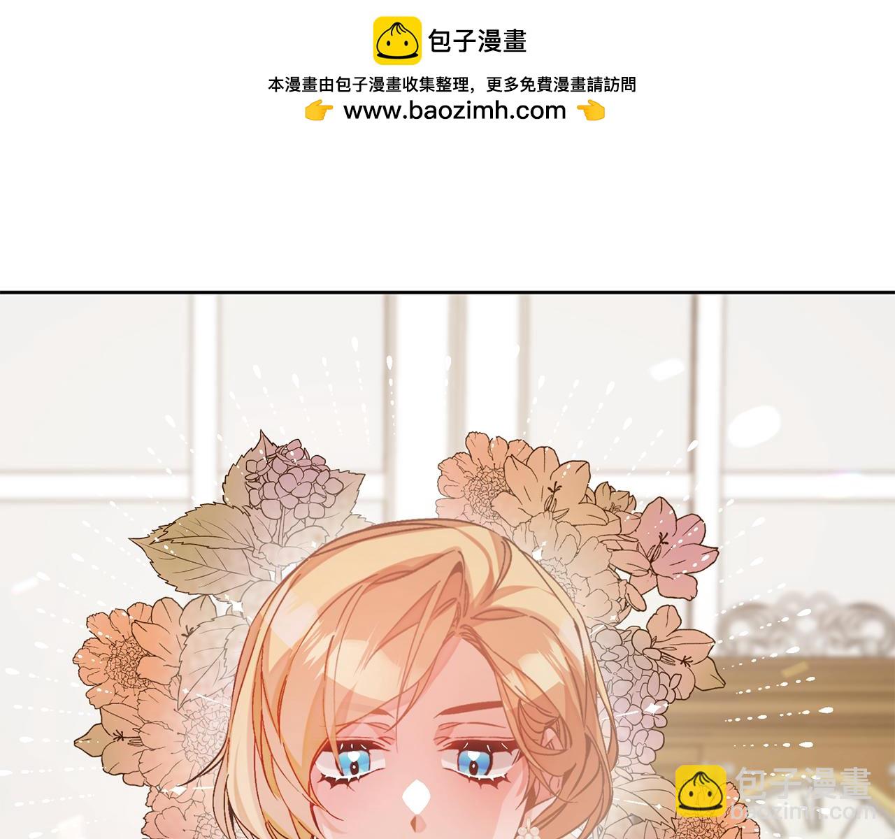 變身成女帝 - 第145話 修改法律 - 1