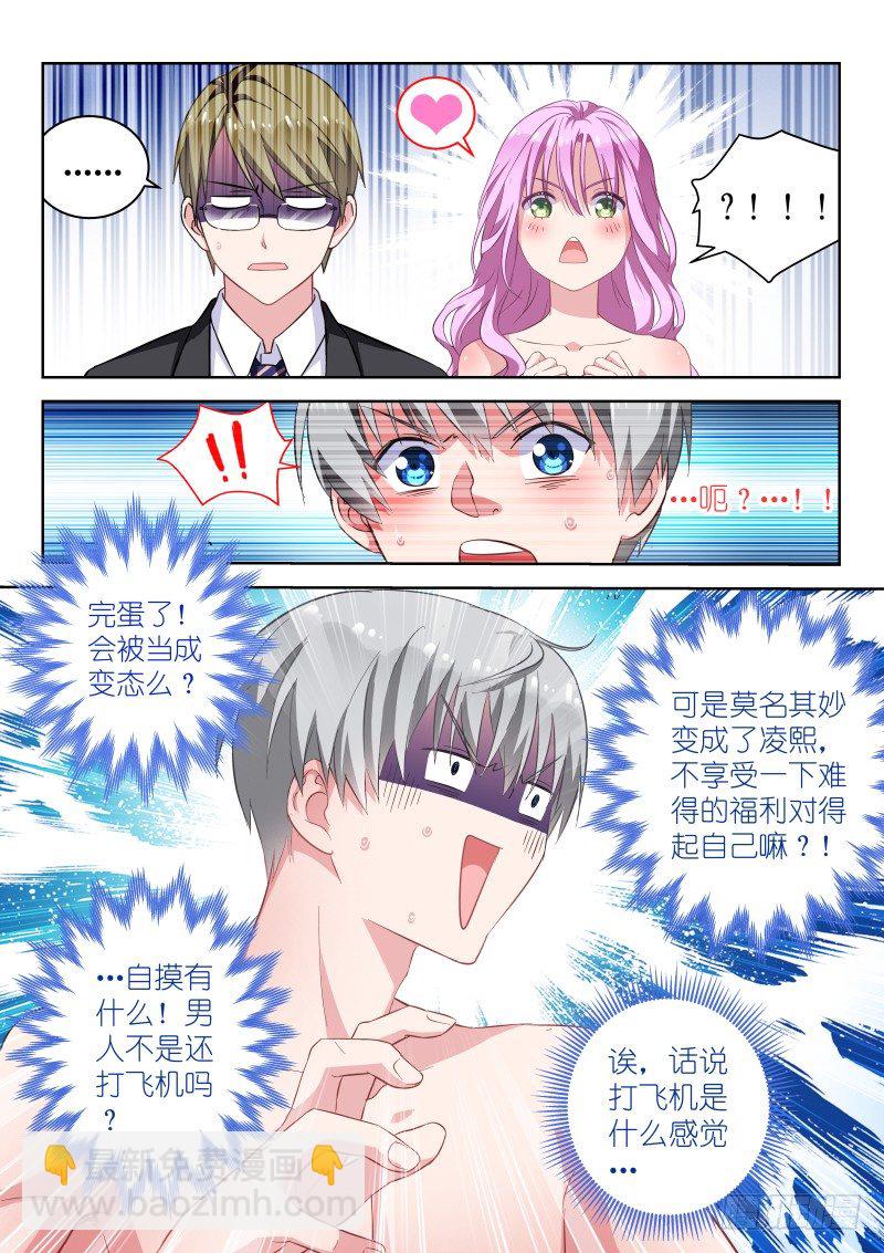 第2话 对不起！我是音痴！-第2话