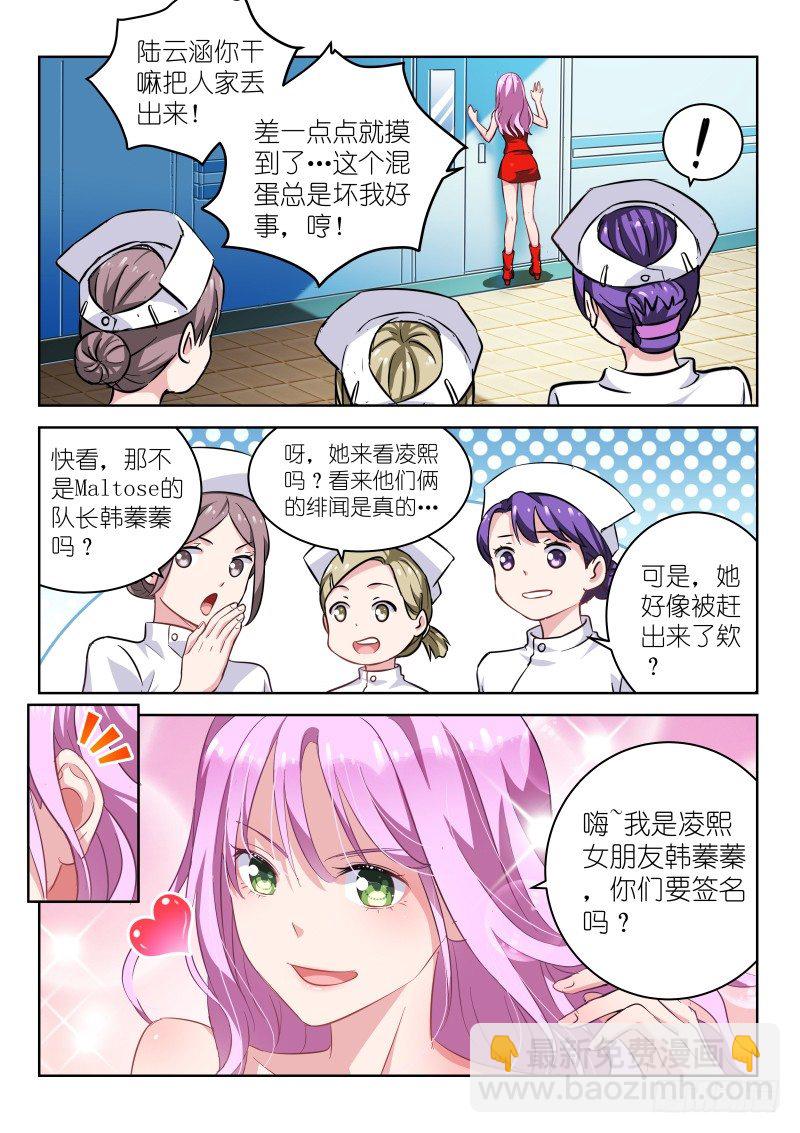 第2话 对不起！我是音痴！-第2话