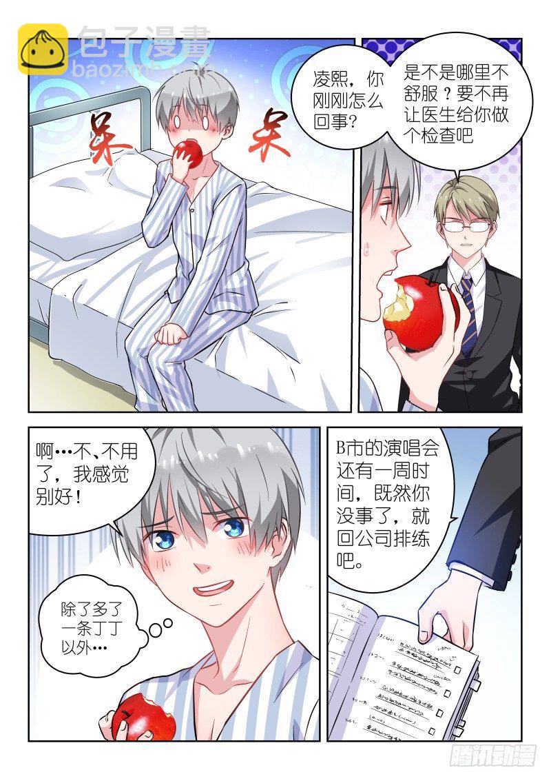 第2话 对不起！我是音痴！-第2话