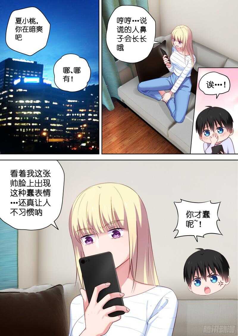 第104话 你一定会爱上我-第104话