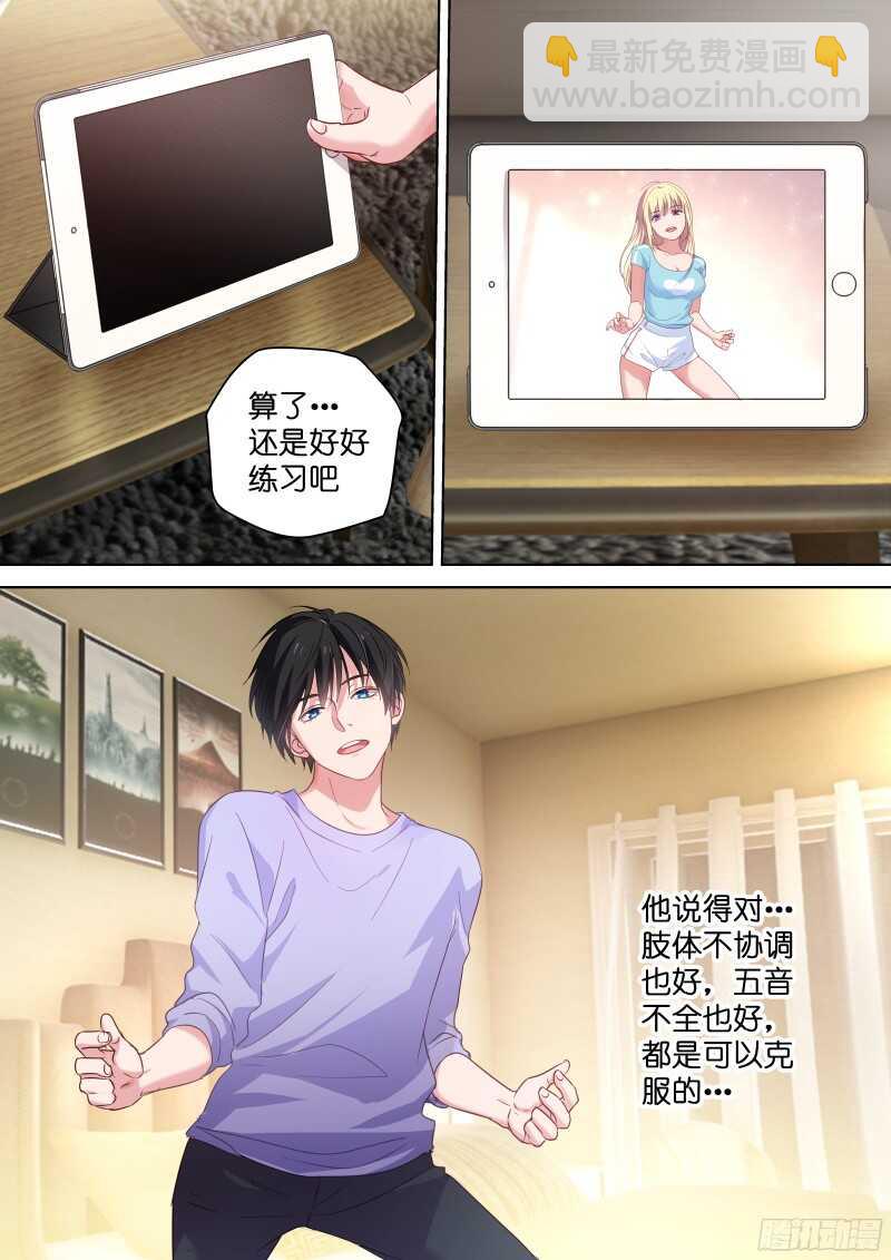 第104话 你一定会爱上我-第104话