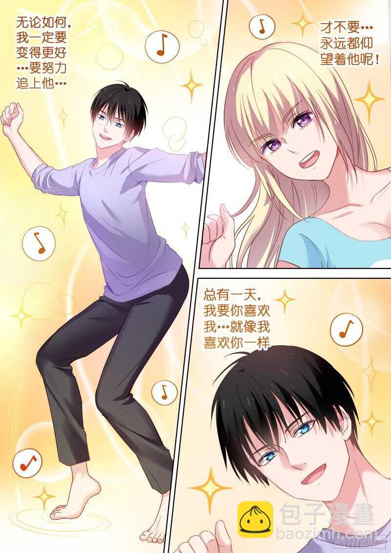 第104话 你一定会爱上我-第104话