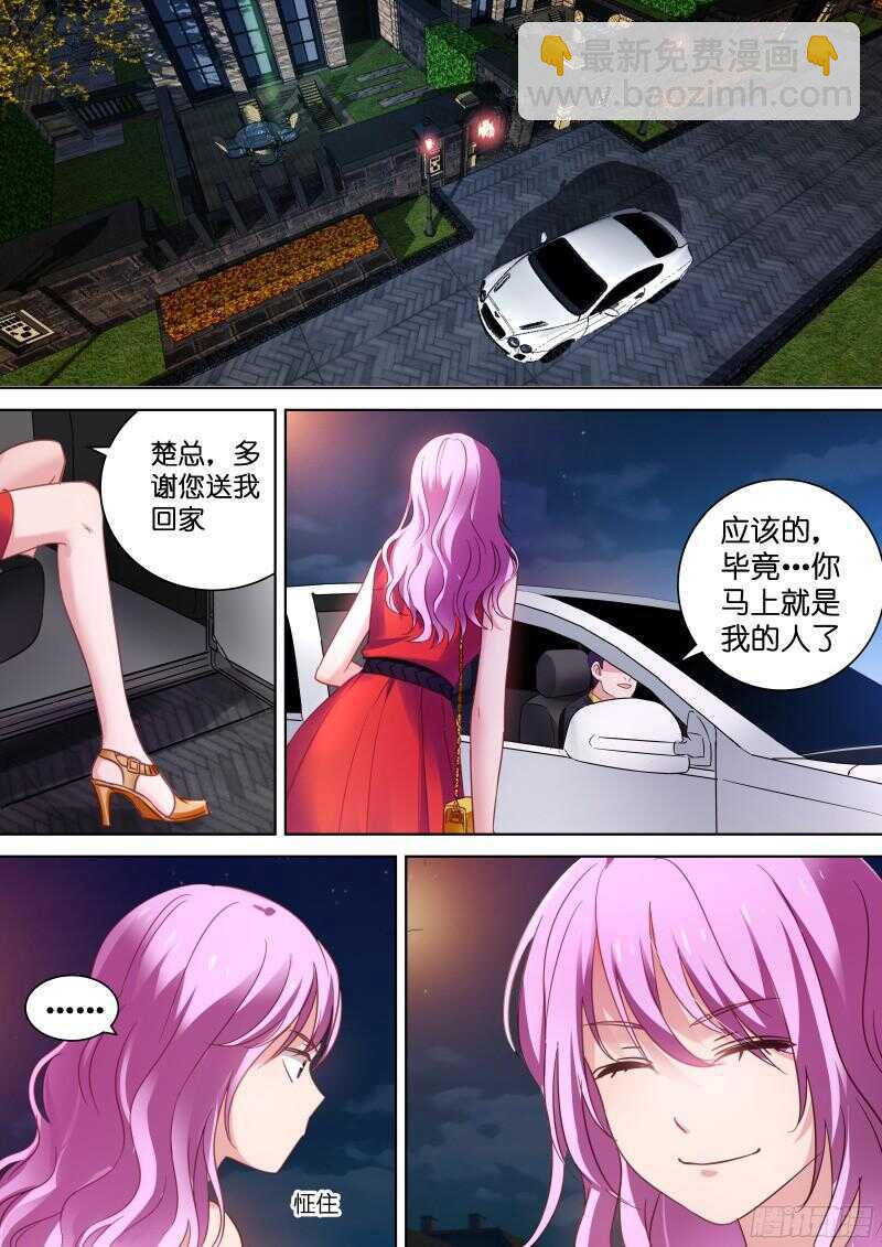 第104话 你一定会爱上我-第104话