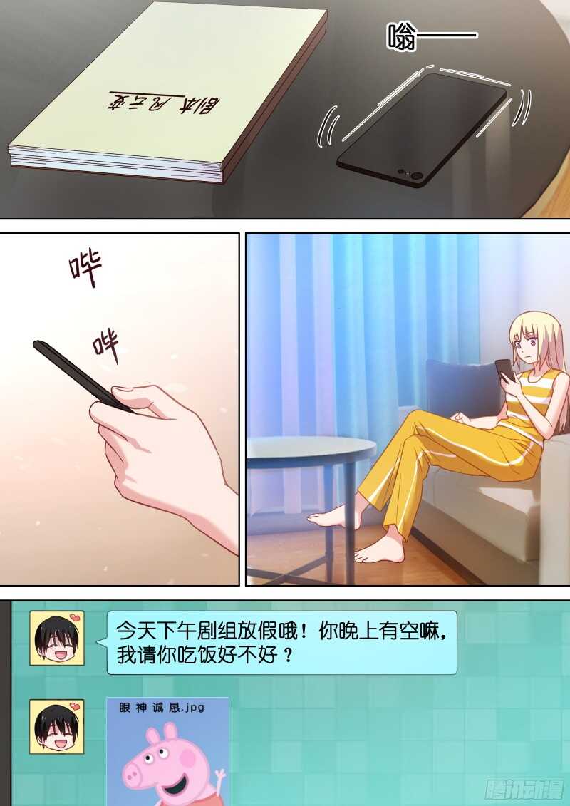 第106话 洛总发春了？-第106话