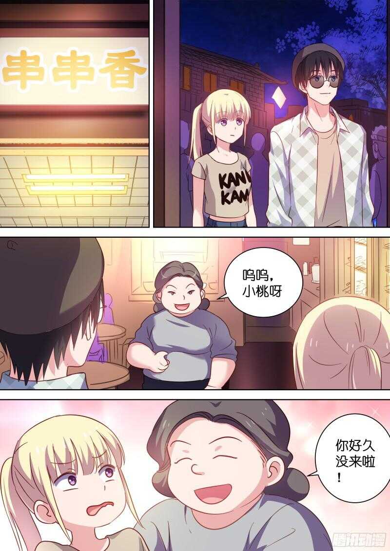 第106话 洛总发春了？-第106话