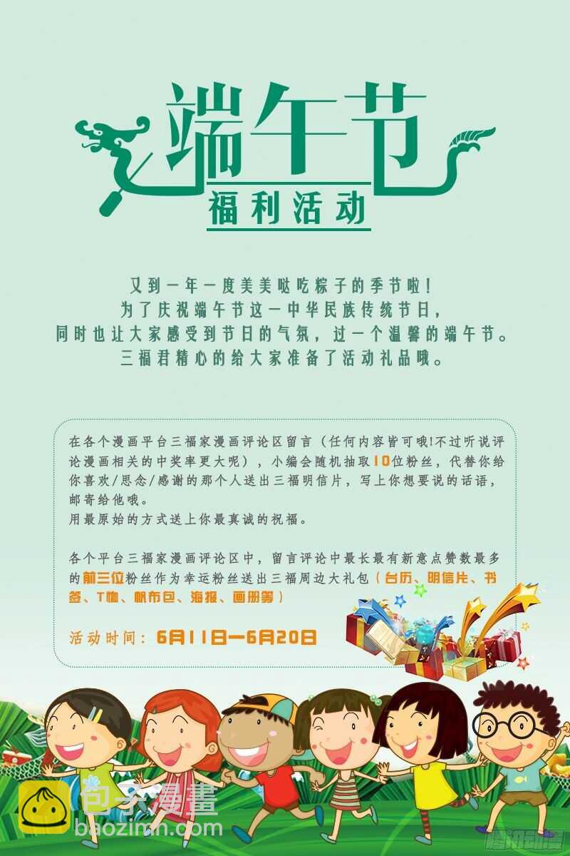 第106话 洛总发春了？-第106话