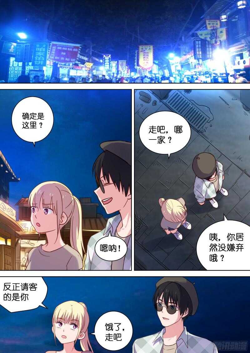 第108话 乖，摸摸头-第108话