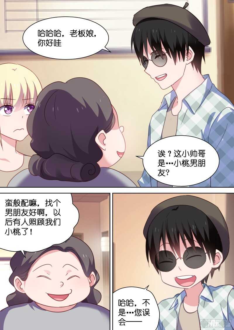 第108话 乖，摸摸头-第108话