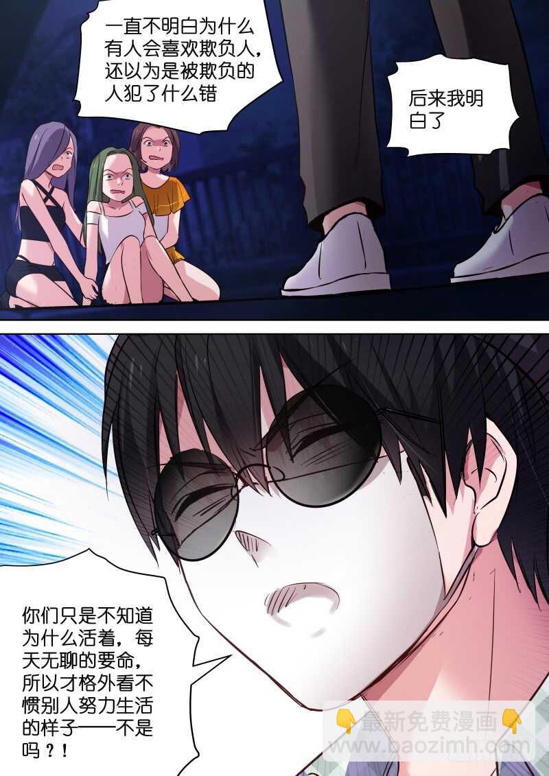 第110话 我忍你很久了！-第110话