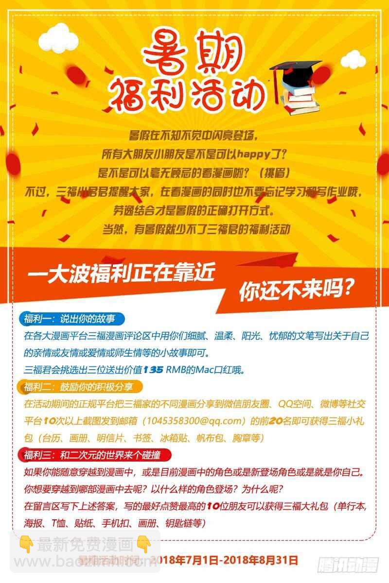 第110话 我忍你很久了！-第110话