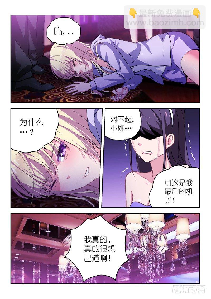 第12话 别怕，我会保护你！-第12话