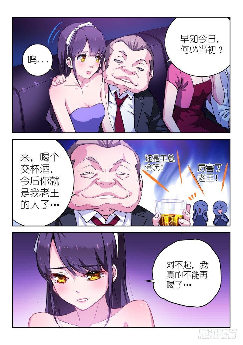 第12话 别怕，我会保护你！-第12话