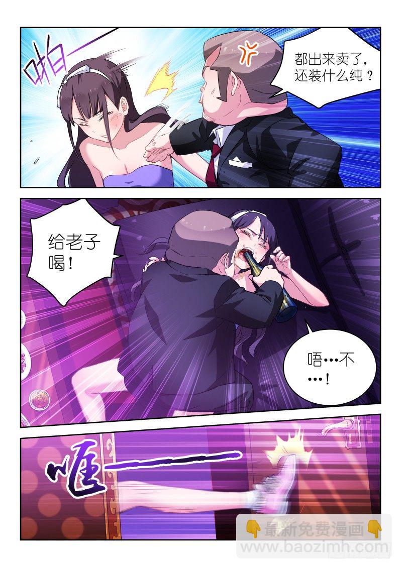 第12话 别怕，我会保护你！-第12话