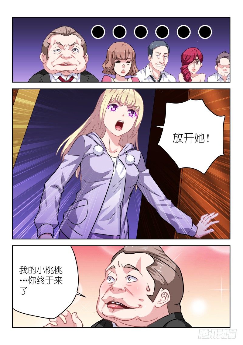 第12话 别怕，我会保护你！-第12话