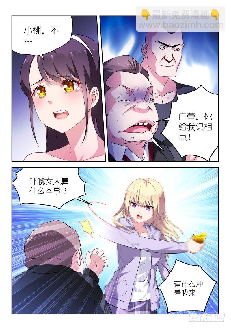 第12话 别怕，我会保护你！-第12话