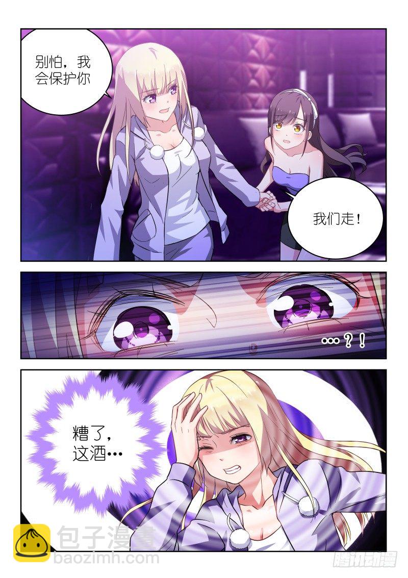第12话 别怕，我会保护你！-第12话
